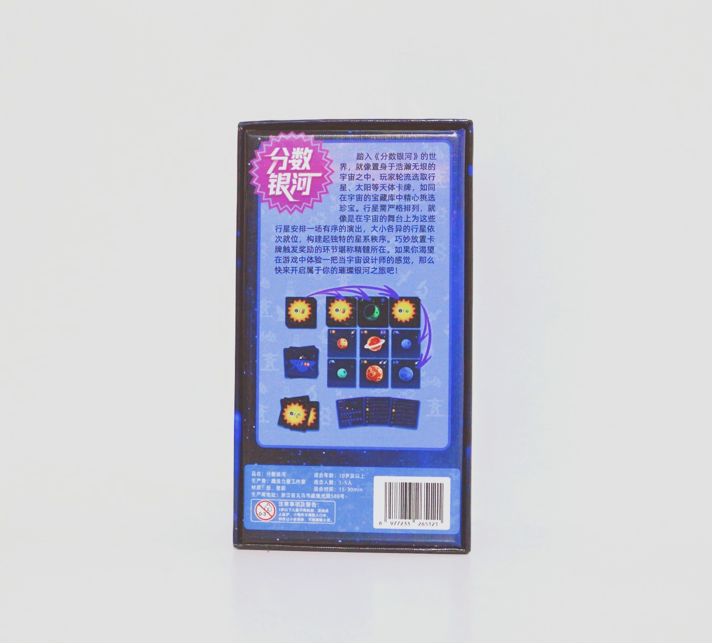 Point Galaxy Game - un jeu de  - Board Game Sequence avis et prix